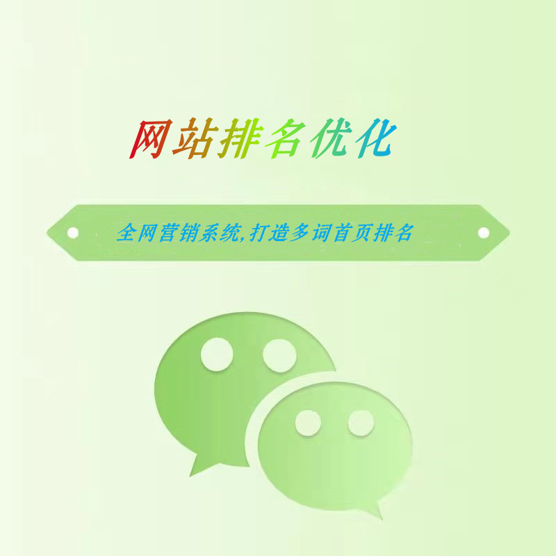 網站優化之站內優化的八大要素