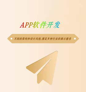 app軟件開發